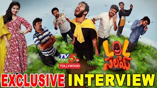 LOL Salam Team Exclusive Interview With TV5 | Lol Salaam Trailer Launch by Avika Gor | TV5 Tollywood