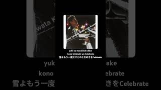 [short ver.] shiroi koibitotachi(2001) - Keisuke Kuwata