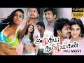 Azhagiya Tamil Magan 2007 Tamil Full Movie HD 4K Vijay Shriya Saran Namitha Vicky Cinemas