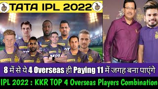 IPL 2022 - KKR Top 4 Overseas Players Combination In IPL 2022 | KKR Foreign Players List 2022