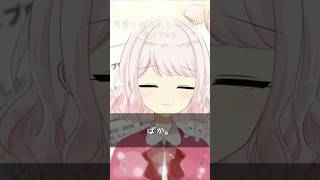可愛くなれたらいいのに 歌ってみた【じゃんがりあん】 #shorts #歌ってみた #vtuber #可愛くなれたらいいのに #honeyworks