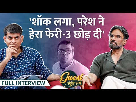 Suniel Shetty ने Akshay Kumar, Paresh Rawal, KL Rahul पर सब बताया, Hera Pheri 3 पर ये पता चला! GITN