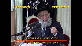 מרן רבנו עובדיה יוסף זצוק"ל זיע"א פרשת בלק תש"ע הלכות יז בתמוז המקדים הגאון הרב ראובן אלבז שליט"א (דר וסוחרת - הלוויין של מרן) - התמונה מוצגת ישירות מתוך אתר האינטרנט יוטיוב. זכויות היוצרים בתמונה שייכות ליוצרה. קישור קרדיט למקור התוכן נמצא בתוך דף הסרטון מרן רבנו עובדיה יוסף זצוק"ל זיע"א פרשת בלק תש"ע הלכות יז בתמוז המקדים הגאון הרב ראובן אלבז שליט"א (דר וסוחרת - הלוויין של מרן) - התמונה מוצגת ישירות מתוך אתר האינטרנט יוטיוב. זכויות היוצרים בתמונה שייכות ליוצרה. קישור קרדיט למקור התוכן נמצא בתוך דף הסרטון