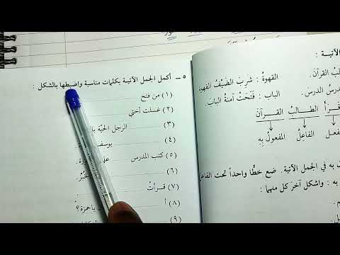 Continuation with Madinah Book 2 ⤵️