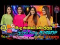 Shaa Fm Sindu Kamare 2024 Nonstop | Best Sinhala Songs Nonstop Collection 2024 | BASS BOOSTED