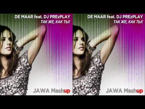 De Maar feat. DJ Prezzplay - Так же, как ты (Jawa Mashup)