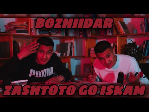 BozhiiDar - Zashtoto go iskam/Защото го искам ! (official video)