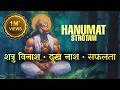 Nothing Is Impossible With Hanuman S Blessings Shri Hanumat Stotram