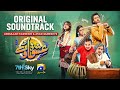 Ishqaway | Full OST | Ameer Ali | Ft. Aagha Ali, Nazish Jahangir | Har Pal Geo