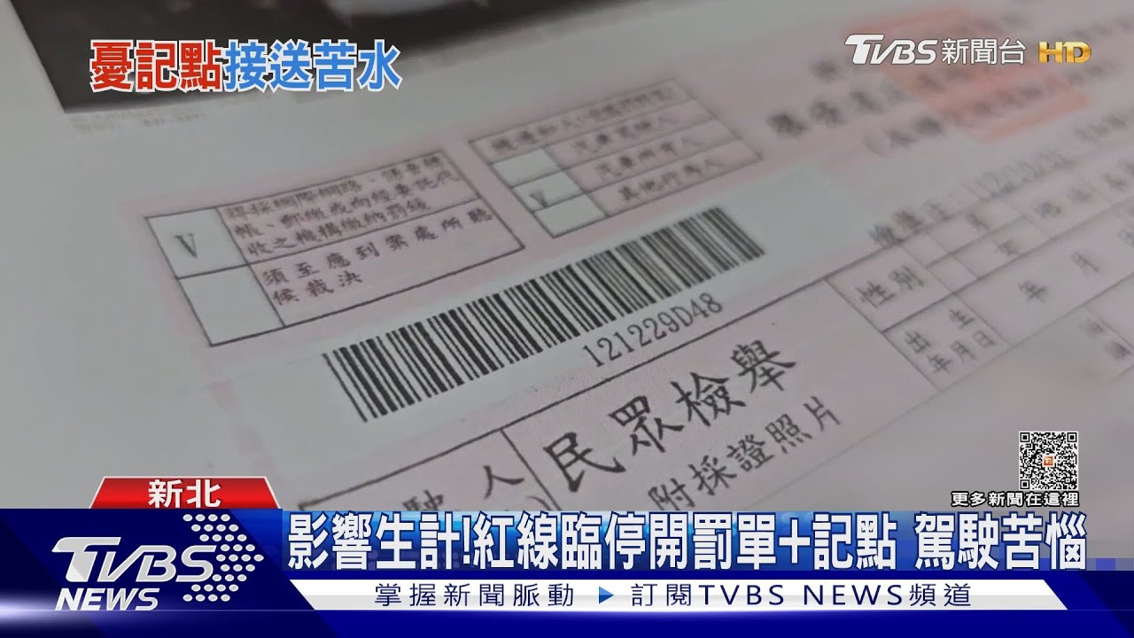 要停哪?接送學生整排紅線 娃娃車司機哀號