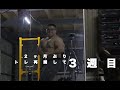 胸、二頭、三頭 筋トレ道場松山でのトレーニング参考にして下さい 2020年4月23日