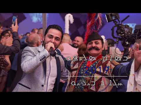 bassam slivo 2019 Beryo (Kalo o Khetna)