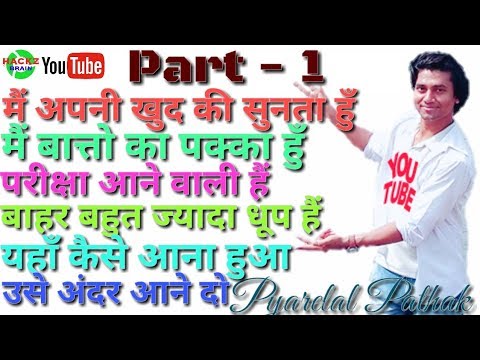 Part 1 - Frequently used हिंदी वाक्यो को अँग्रेजी में कैसे बालें‌ | Video