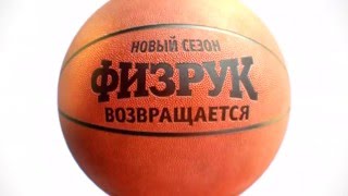 Физрук Возвращается \\\ Новый сезон \\\