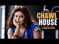 Chawl House New Hindi Web Series 2026 Romantic Drama Must Watch In HD
