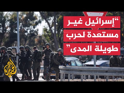 هل تستطيع إسرائيل شن حربا شاملة على قطاع غزة؟