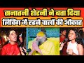 हिन्दू शेरनी के हत्थे चढ़ी Live In वाली लड�