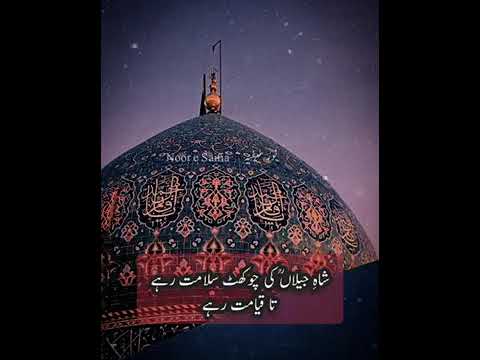 Shah e Jeelan Ki Chokhat Salamat Rahe | Nusrat Fathe Ali Khan | Naat Zindagi Hai