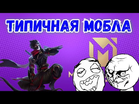 Как такое выиграть? Подбор Mobile Legends Хаябуса Рейтинг | Лучший Убийца