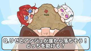 【手書き切り抜き】戌亥とこの衝撃の回答に驚愕するリゼ・ヘルエスタとアンジュ・カトリーナ【にじさんじ/戌亥とこ/アンジュ・カトリーナ/リゼ・ヘルエスタ】