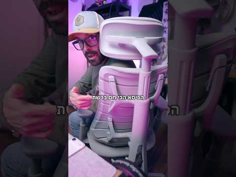 LiberNovo Omni | כסא פשוט מטורף