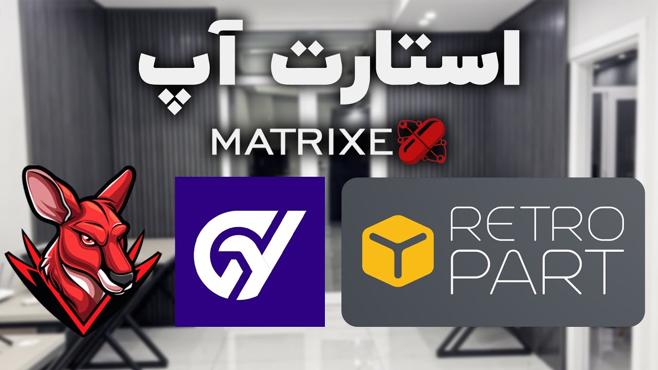 دفترمون تکمیل شد 📌 استارت آپ ما در قلب تهران