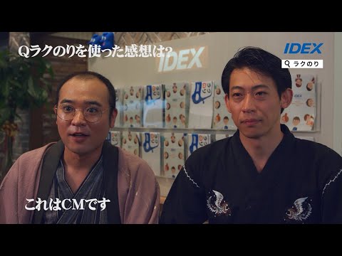 ラクのり利用者の声編※