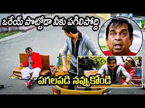 Bengal Tiger Movie Brahmanandam And Ravi Teja Non Stop Hilarious Comedy Scenes || Matinee Show