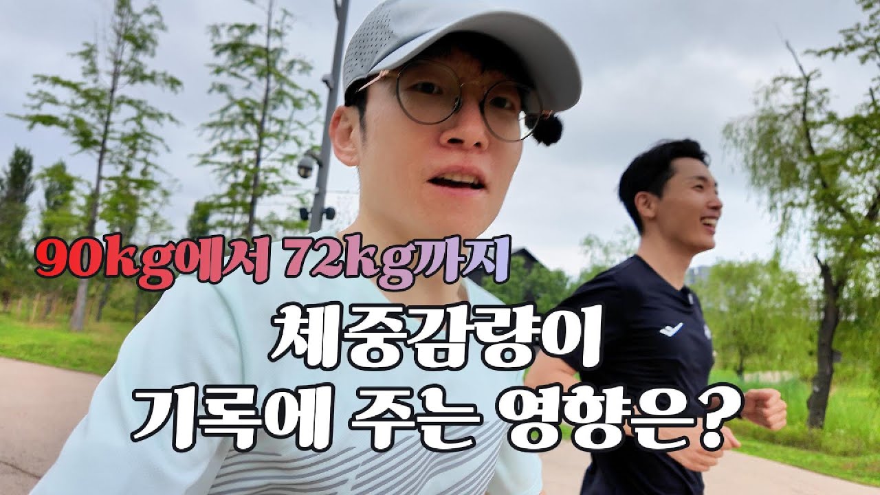 체중감량vs마일리지 l 둘 중 당신의 선택은?