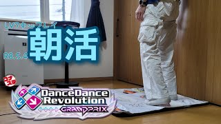 【DDR GP】朝活ダンレボ。LV7中心プレイ)R8.5.4【ダンレボ】