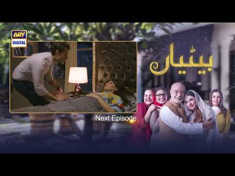 Betiyaan Episode 63 - Teaser - ARY Digital Drama
