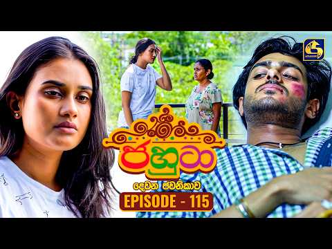 Jahuta (ජහුටා) | දෙවන ජවනිකාව | Episode 115 | 11th June 2026 | Swarnavahini TV