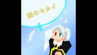 【マインクラフト】サバイバル特訓な的な…？【ライブ配信】