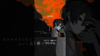 新曲『どろどろ』投稿しました #shorts #vocaloid #ボカロ #歌愛ユキ