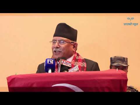 आज पार्टी एकता टुंगिन्छ,भोली घोषणा हुन्छ : प्रचण्ड