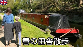【イギリス人の暮らし】イギリスの田舎で過ごす心地よい春のひととき｜ファームショップに立ち寄り、運河沿いを歩く