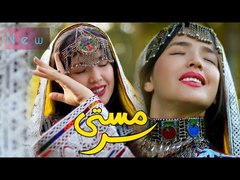 Arif Hunariar – Sarmasti | #New_Afghan_Musicعارف هنریار – سرمستی | #آهنگ_جدید_افغان