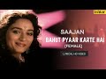 Bahut Pyar Karte Hai-Female | Saajan | Lyrical Video | Anuradha Paudwal | Sanjay | Madhuri | Salman
