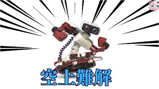 空上即死を考えすぎて想定と違うコンボを実践投入【スマブラSP】