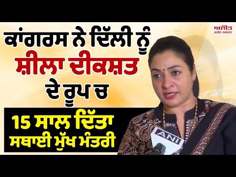 ਸੁਣੋ, Congress leader Alka Lamba ਦੇ ਬੇਬਾਕ ਬੋਲ