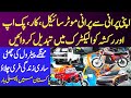 Convert Your Old Bike Car And Loader Rickshaw Into Electric And Save Your Money