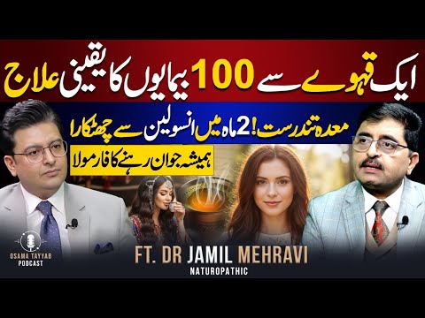 One Herbal Qahwa to Cure 100 Diseases | Ft. Dr Jamil Mehravi