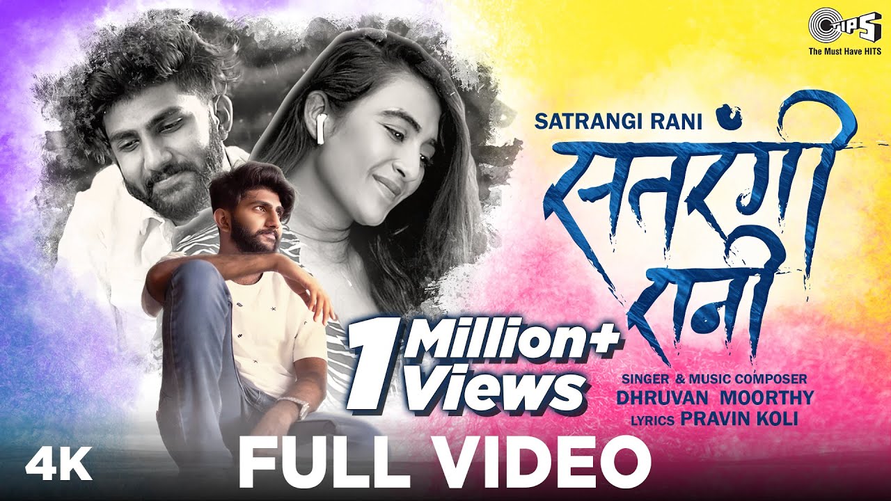 Satrangi Rani| Dhruvan Moorthy Lyrics