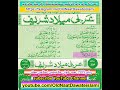 Salla Alyk Allah Arabi Melad Sharef Old Arabic Album 1989 Awaz Malaysian Islamic Brothers