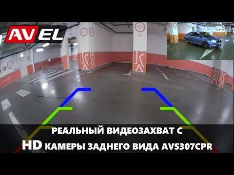 Лучшая камера в рамке номерного знака - AVS309CPR (HD)