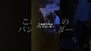 シラフでもこんなもん狂ってる#バンド #ライブ #下北沢 #Laguna #生命引力