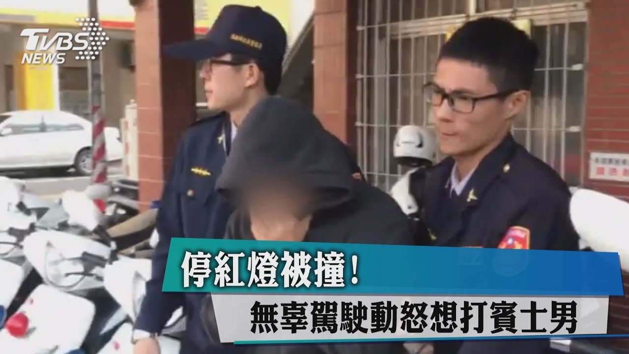 停紅燈被撞！　無辜駕駛動怒想打賓士男