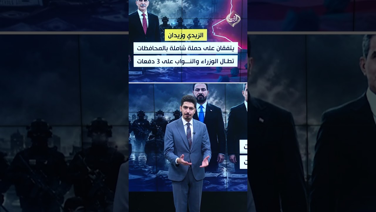 فيديو | القضاء والحكومة.. الخط الاخر لتطويق الاموال