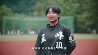 [分享] 原棒協關懷盃小球員獎助學金募資