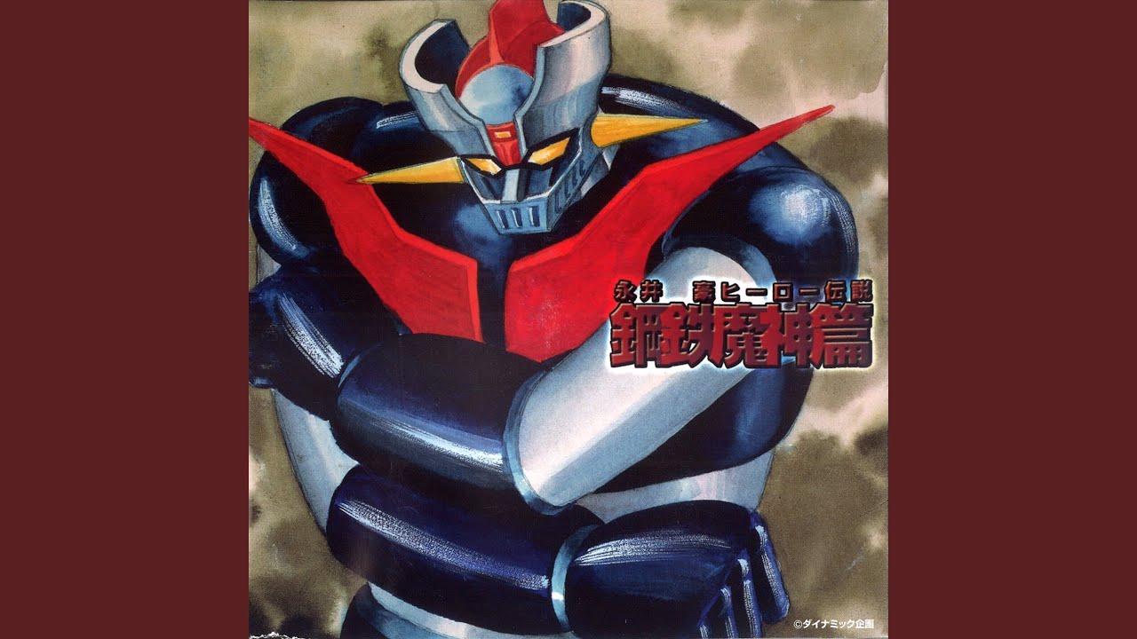 Zのテーマ / 水木一郎